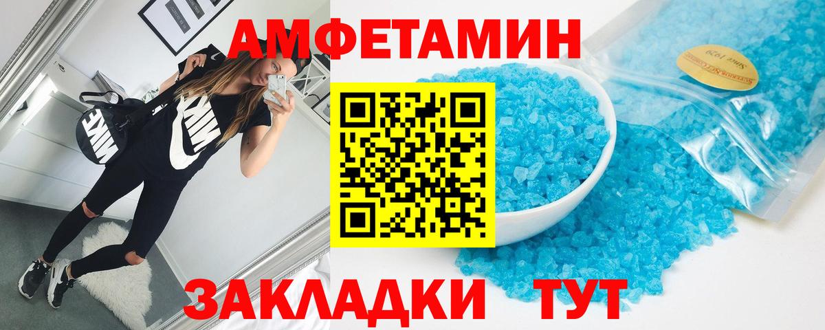 Amphetamine Premium Железноводск