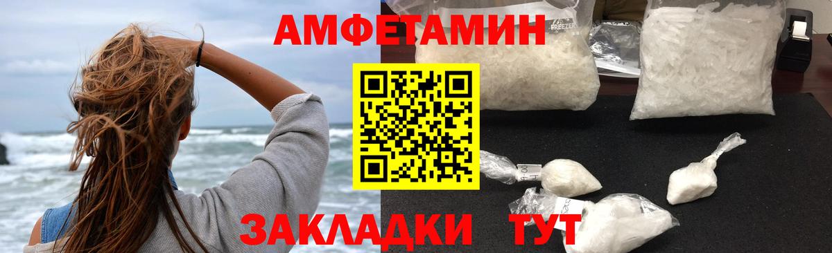 АМФ  АМФЕТАМИН  Железноводск  АМФЕТАМИН 97% 