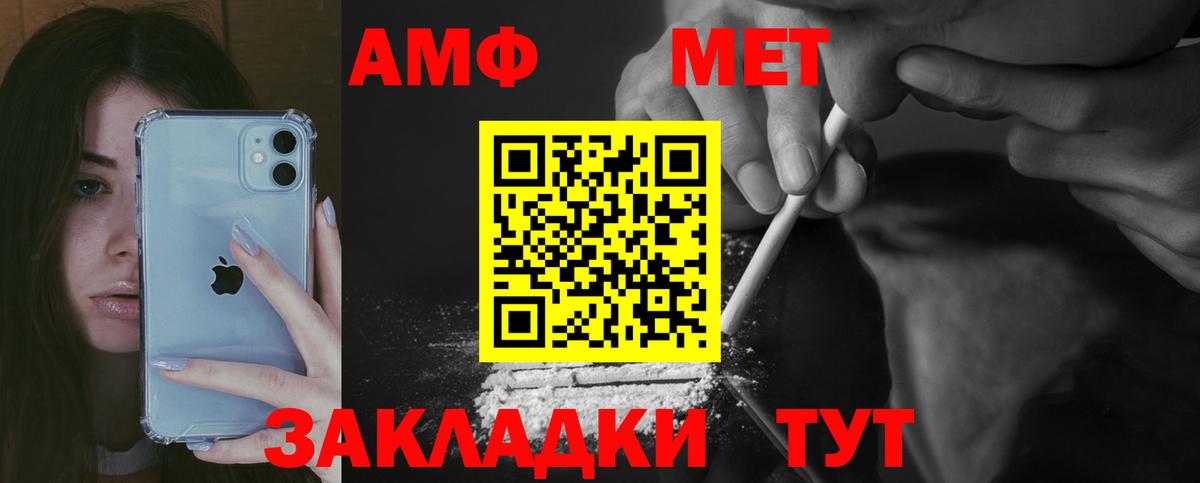 АМФ  сайты даркнета клад  Вход с VPN  Железноводск  АМФ Premium 
