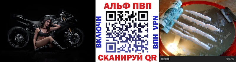цена наркотик Железноводск Alfa_PVP СК