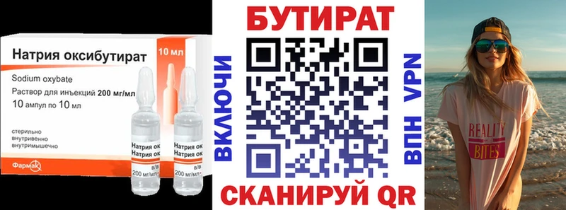 Бутират жидкий экстази  Железноводск 