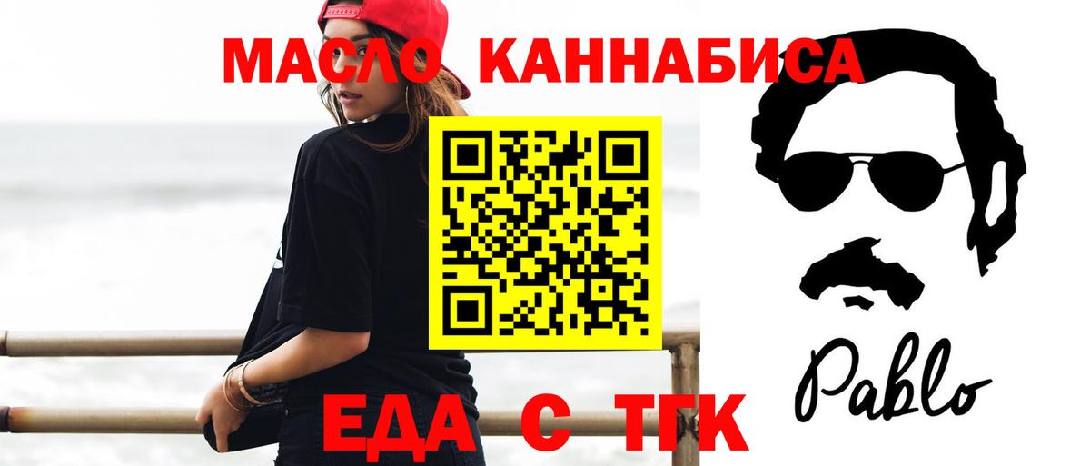 Canna-Cookies марихуана  Вход с VPN  Железноводск 