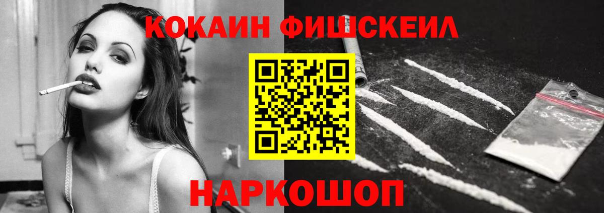 КОКАИН Эквадор Железноводск