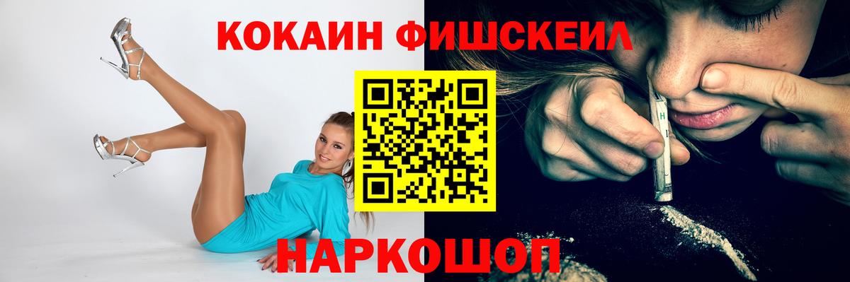 Железноводск  Кокаин Колумбийский  наркота  Кокаин 98%  Вход с VPN 