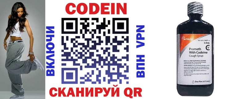 Кодеин напиток Lean (лин)  купить наркотики сайты  Железноводск 