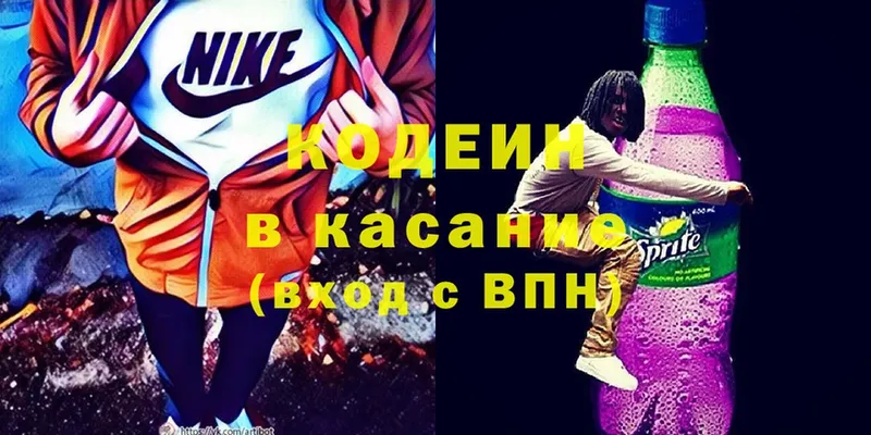 Codein Purple Drank  купить закладку  OMG онион  Железноводск 