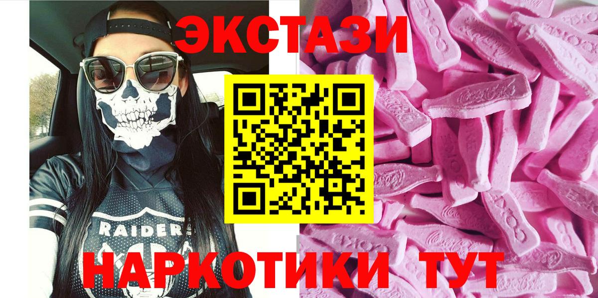 Экстази XTC  ЭКСТАЗИ 99%  нарко площадка телеграм  Железноводск  Вход с VPN 