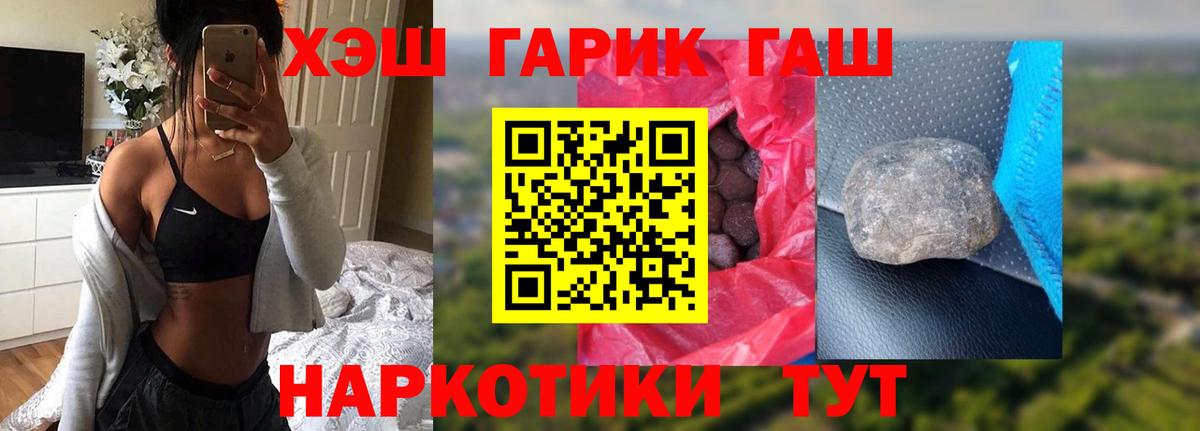 ГАШ 40% ТГК Железноводск