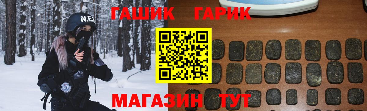 ГАШИШ убойный  Гашиш  наркошоп  Железноводск 