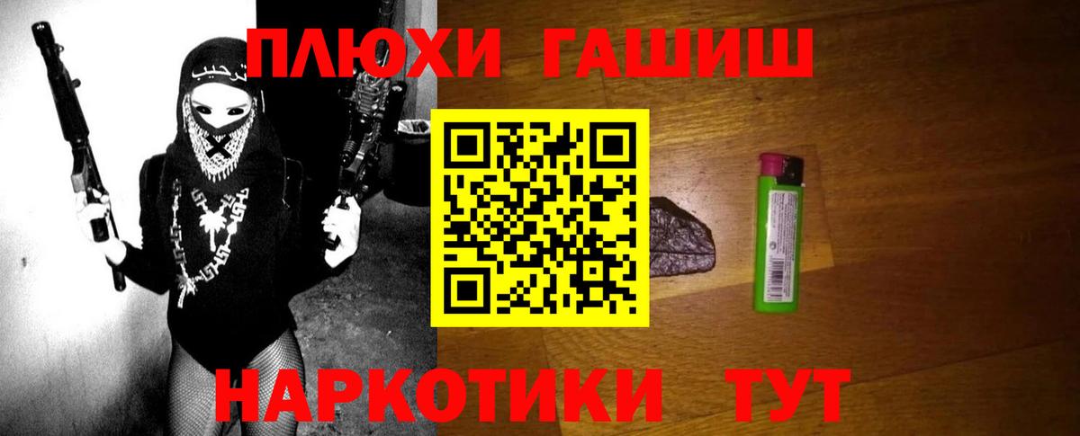 ГАШ  ГАШ убойный  Железноводск  Вход с VPN  Гашиш Cannabis 