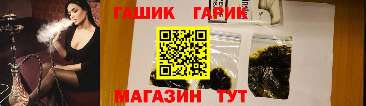 Гашиш ice o lator Железноводск