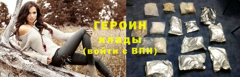 Героин Heroin  OMG онион  Железноводск 