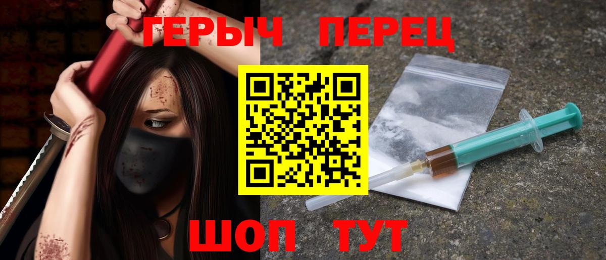 Железноводск  Героин гречка  Вход с VPN 