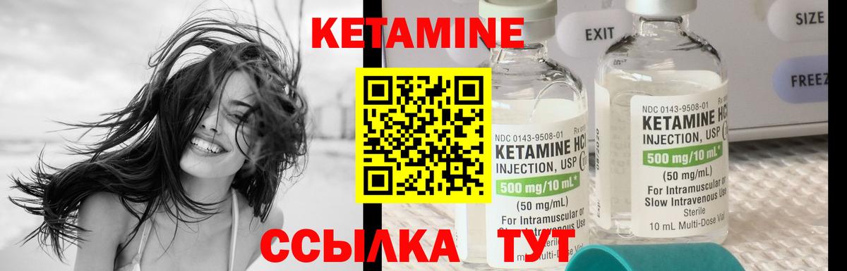 Кетамин VHQ  Кетамин ketamine  Железноводск  Вход с VPN 