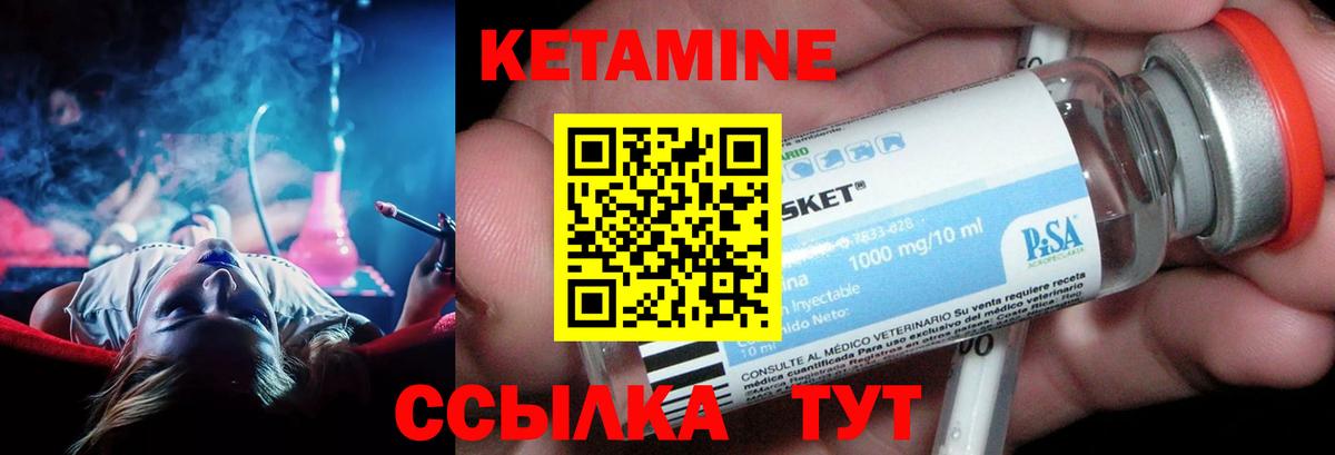 Кетамин ketamine  Железноводск  КЕТАМИН VHQ 