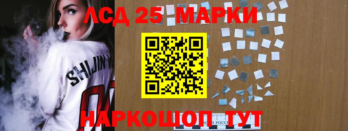 LSD-25 экстази кислота Железноводск