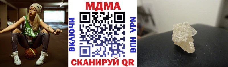 MDMA Molly  как найти закладки  Железноводск 