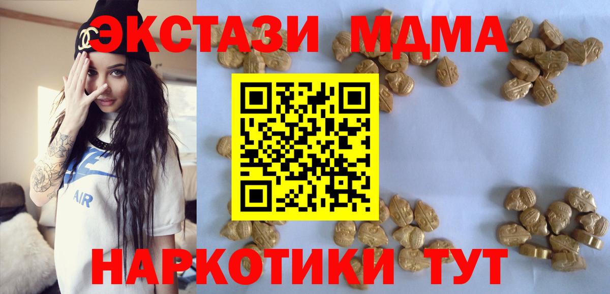 MDMA VHQ  Вход с VPN  МДМА  Железноводск 