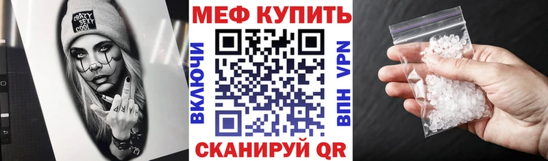 МЯУ-МЯУ mephedrone Железноводск