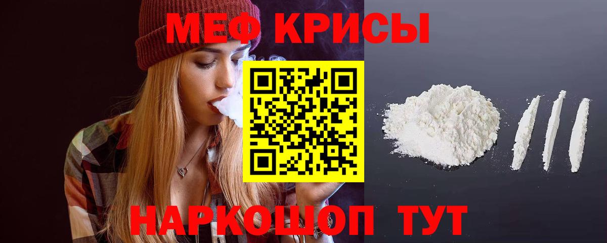Мефедрон mephedrone  Вход с VPN  Железноводск  Мефедрон VHQ 