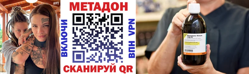 Метадон кристалл закладка Железноводск