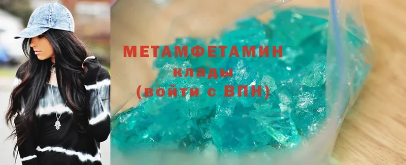 Первитин Methamphetamine  закладка  Железноводск 