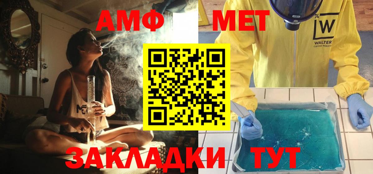 Метамфетамин мет Железноводск