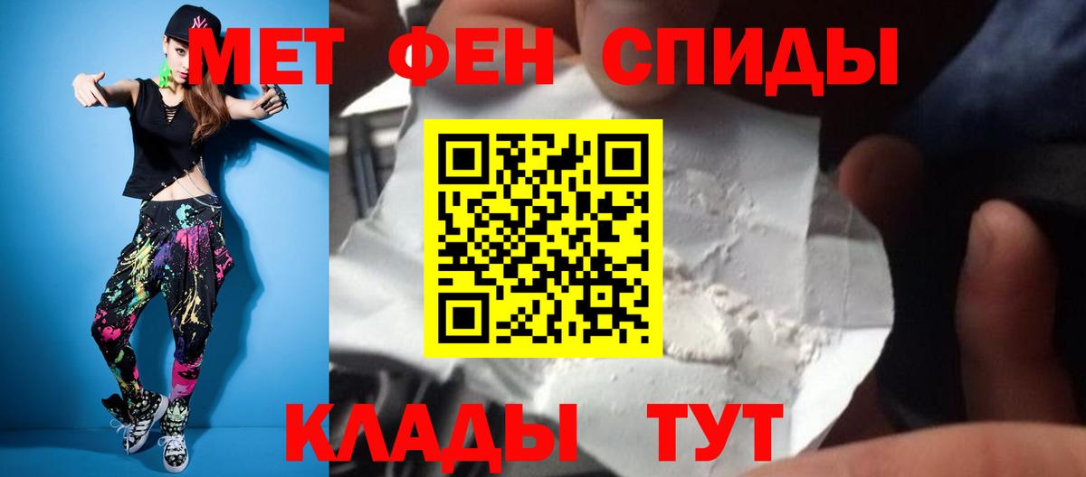 МЕТАМФЕТАМИН кристалл Железноводск