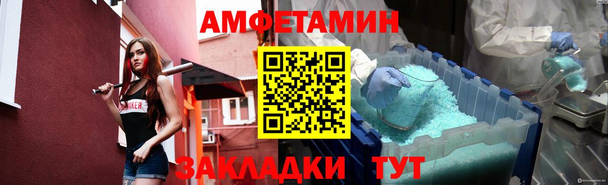 Первитин кристалл  Вход с VPN  Железноводск 