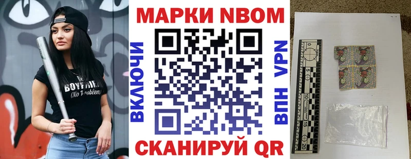 даркнет сайт  ссылка на мегу как зайти  Марки NBOMe 1,8мг  Железноводск 