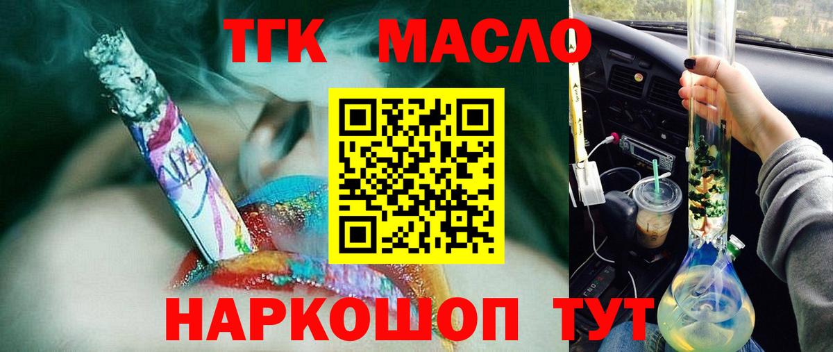 MEGA рабочий сайт  Вход с VPN  Железноводск  ТГК вейп с тгк 