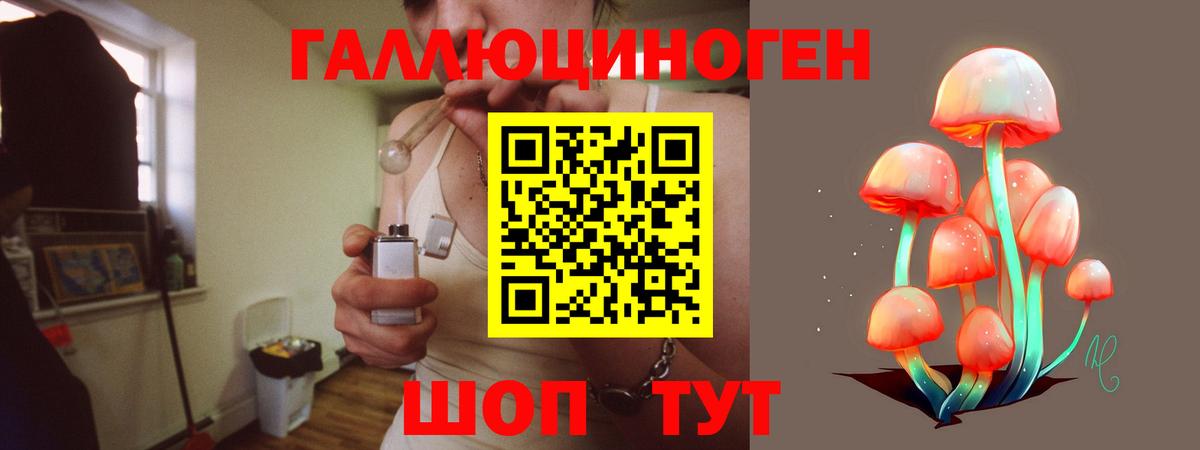 Псилоцибиновые грибы ЛСД  Железноводск 