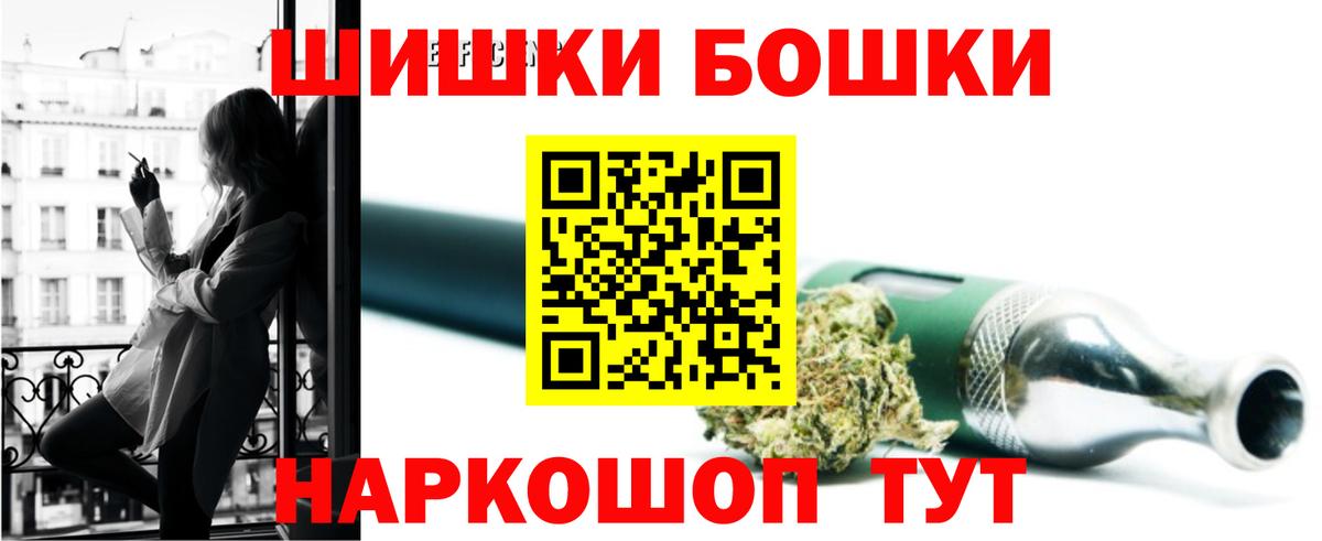МАРИХУАНА Ganja  МАРИХУАНА Ganja  Железноводск  Вход с VPN  МАРИХУАНА тримм  Бошки Шишки AK-47 